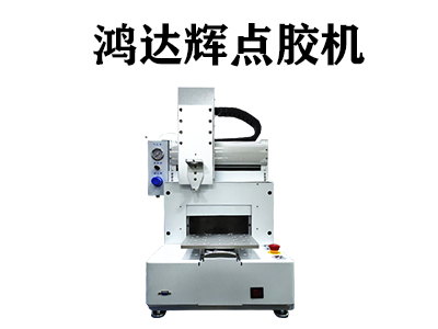 紅膠點(diǎn)膠機(jī)應(yīng)用在哪些行業(yè)中？