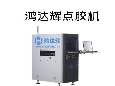 點膠機(jī)
