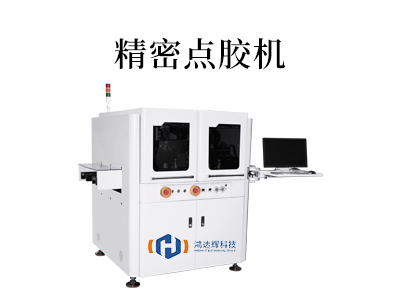 精密點膠機(jī)