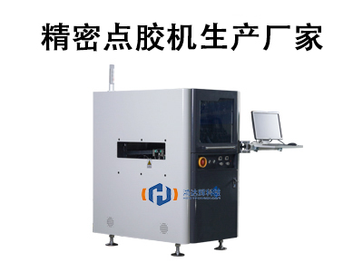 鴻達輝科技：精密點膠機生產(chǎn)廠家介紹